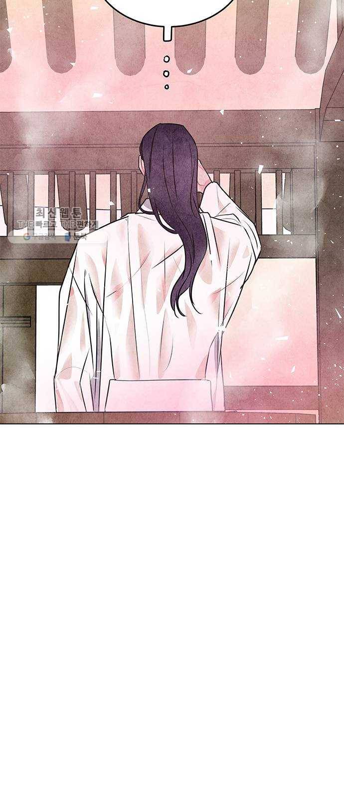 팔려 온 신부 26화 8