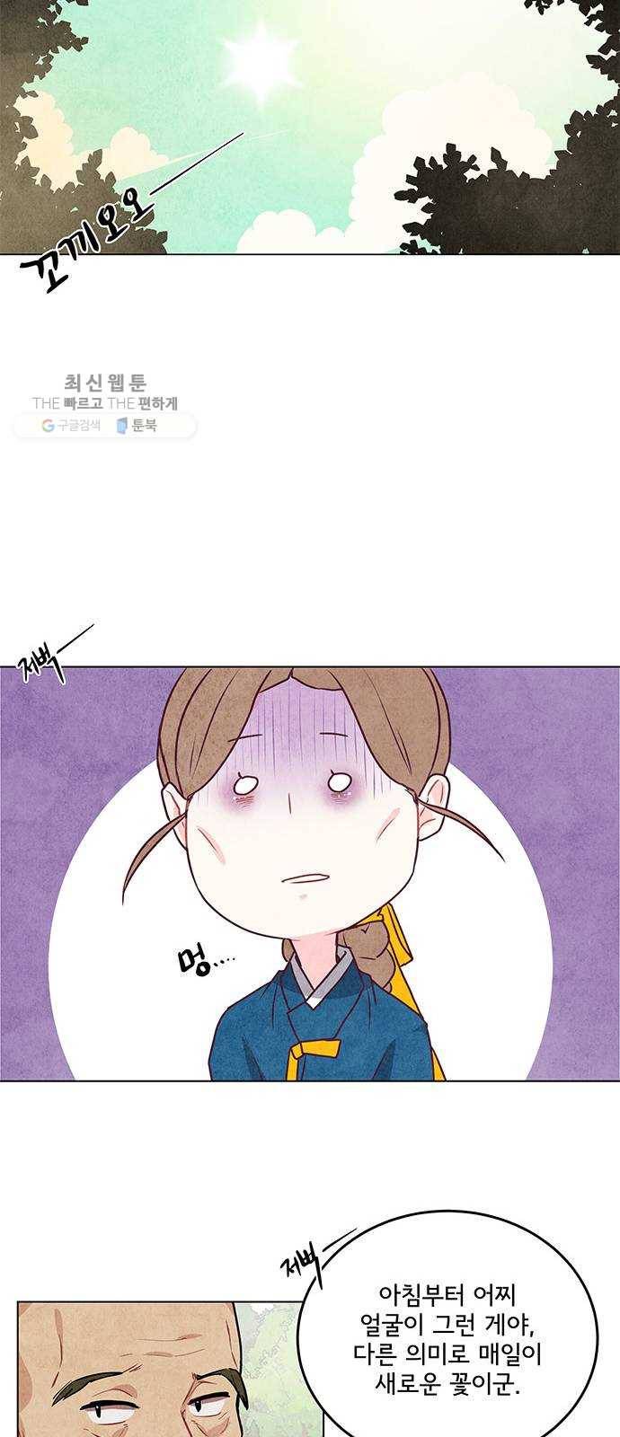팔려 온 신부 26화 10