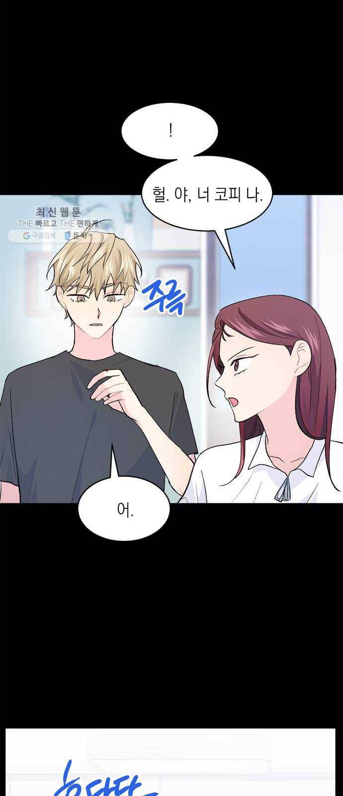 후아유! 30화 16