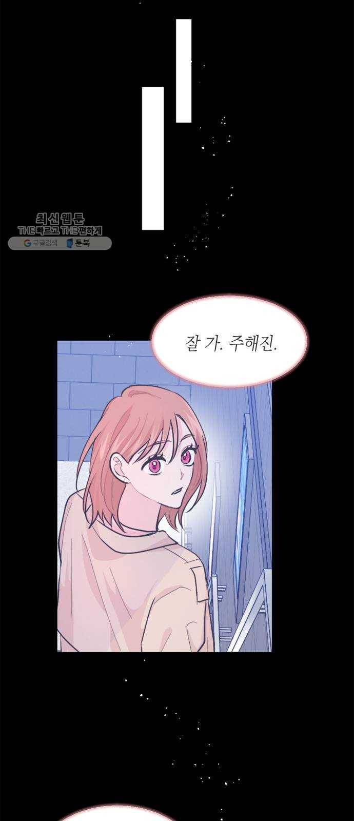 후아유! 30화 27