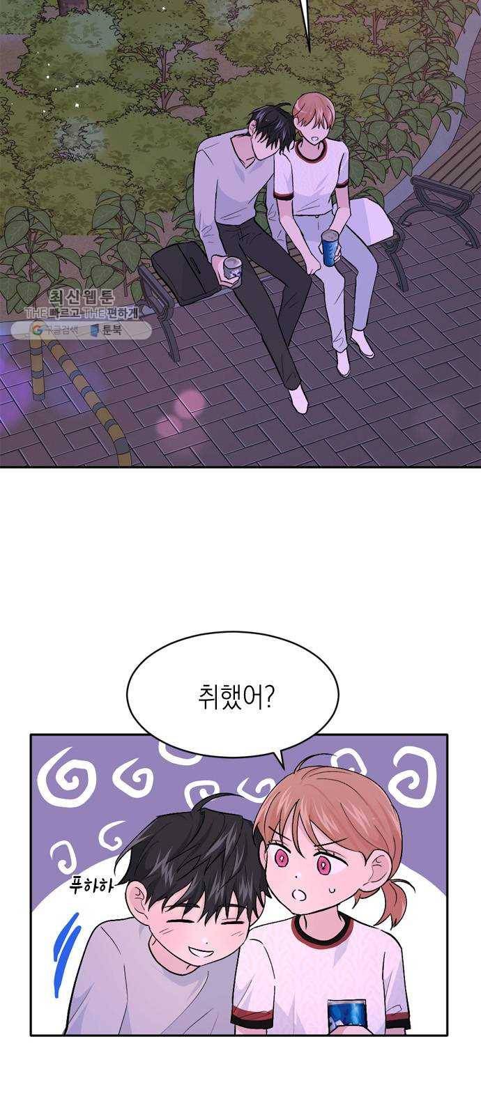 후아유! 30화 35