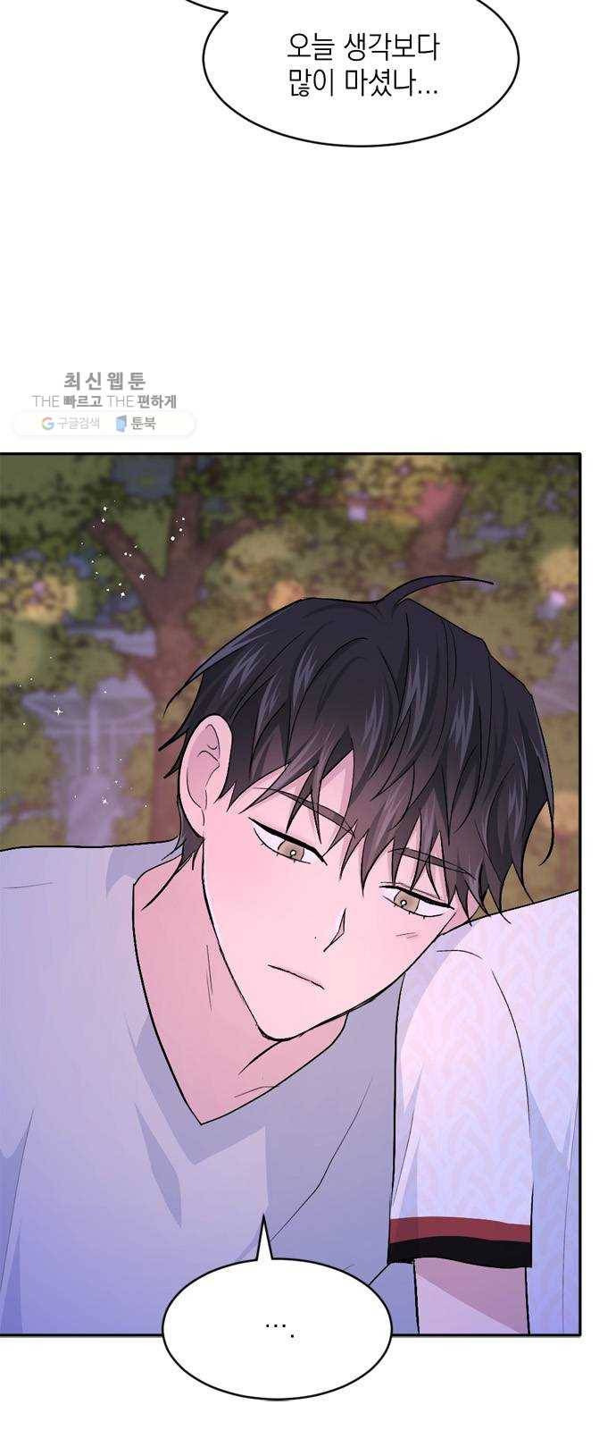 후아유! 30화 38