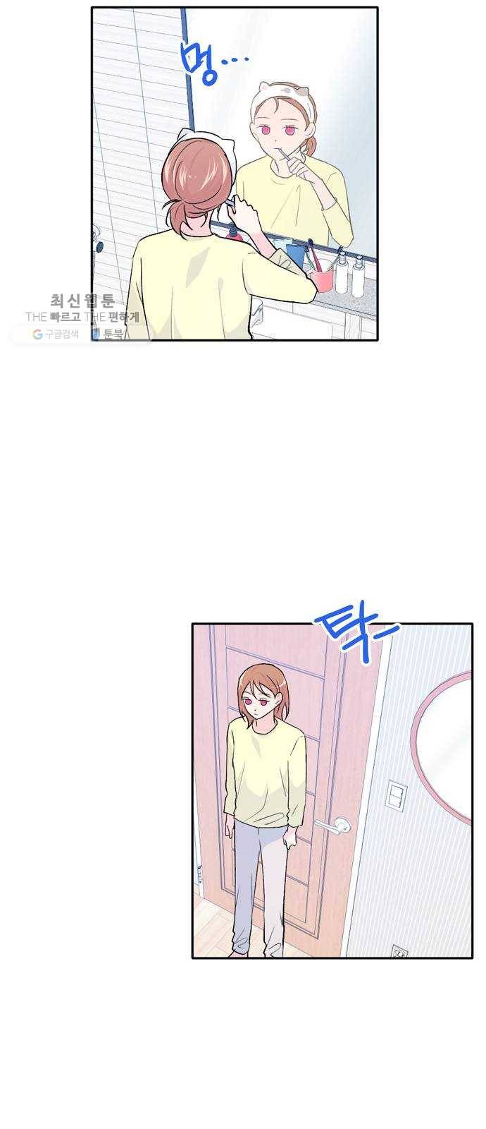 후아유! 30화 46