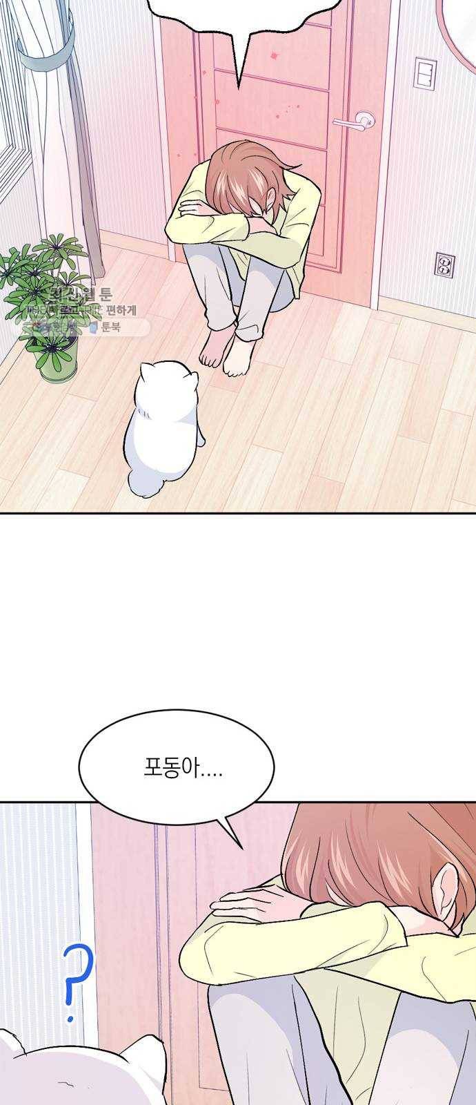 후아유! 30화 48