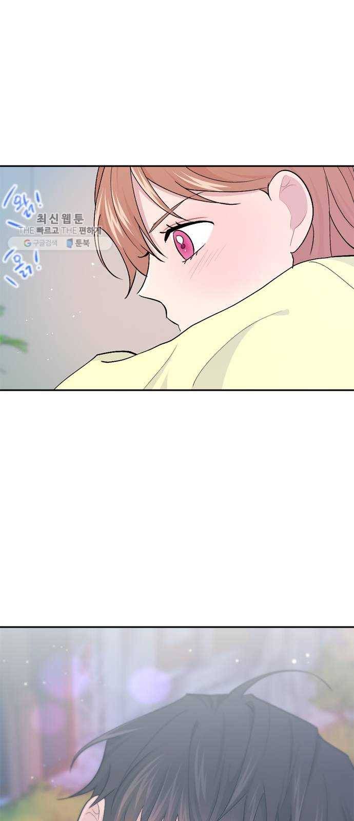 후아유! 30화 51