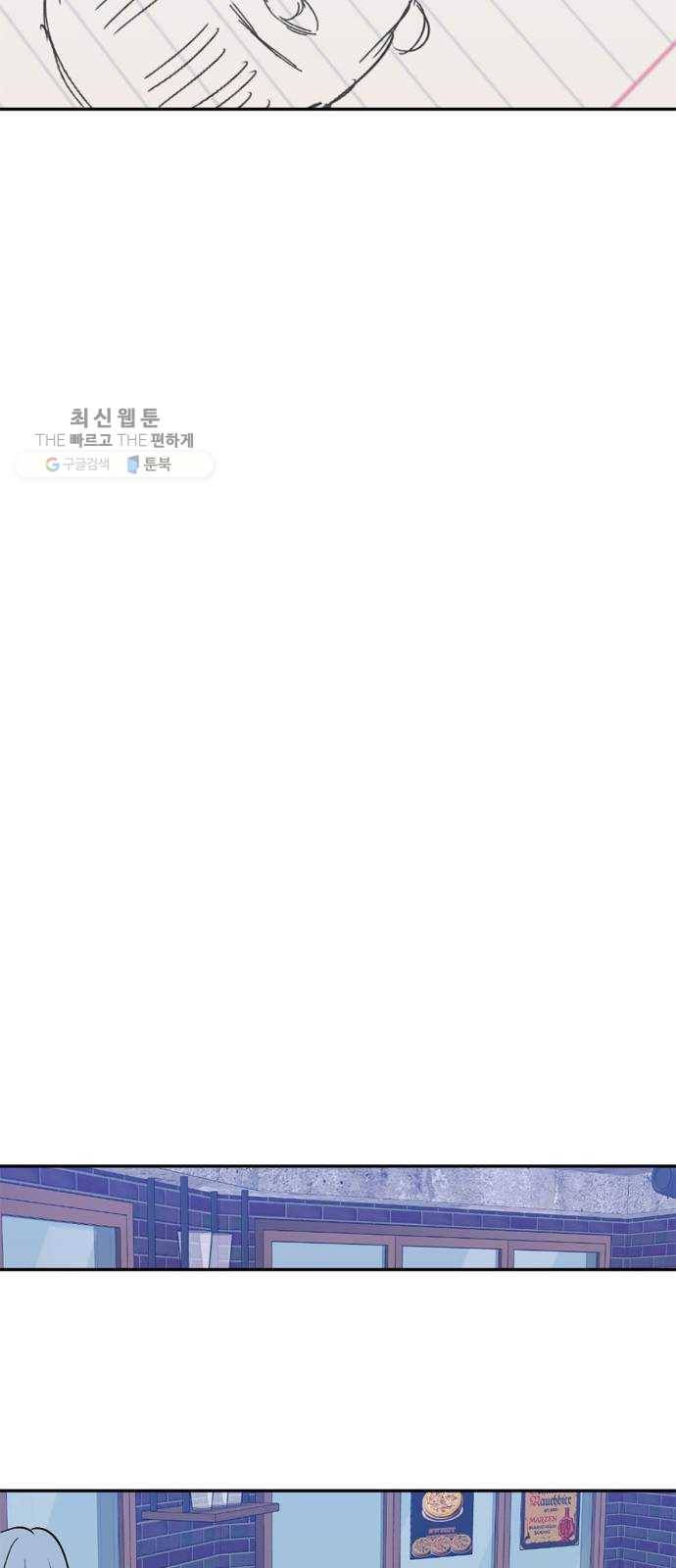 후아유! 30화 57