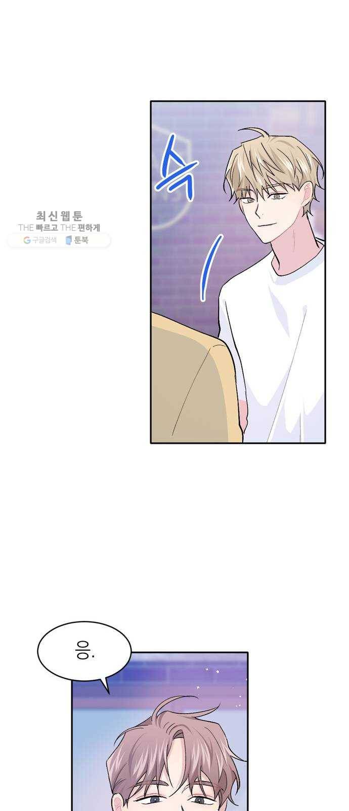 후아유! 30화 60