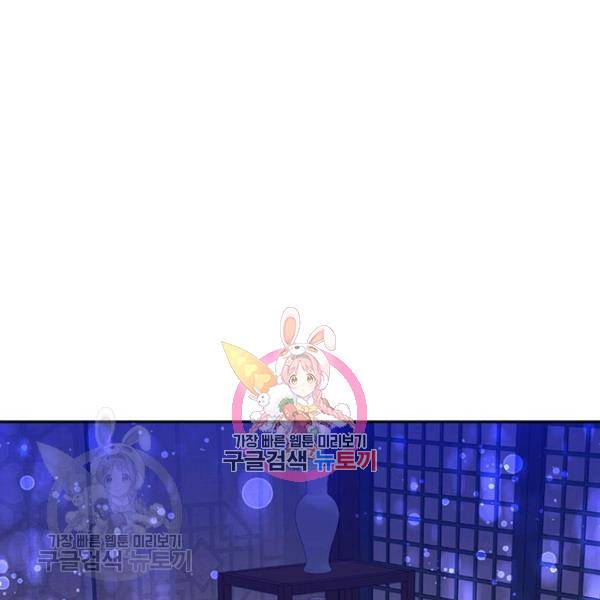 무협지 최고 악당의 귀한 딸입니다 17화 1