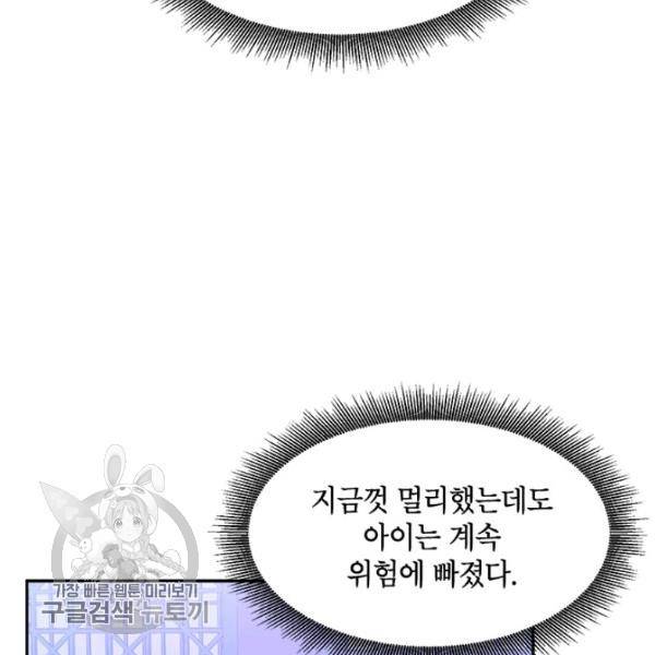 무협지 최고 악당의 귀한 딸입니다 17화 14