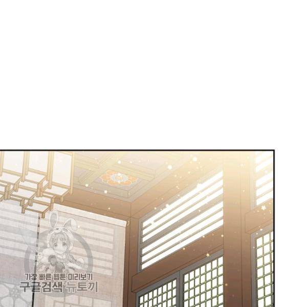무협지 최고 악당의 귀한 딸입니다 17화 27