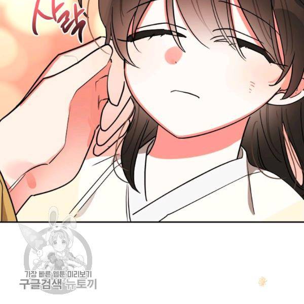 무협지 최고 악당의 귀한 딸입니다 17화 50
