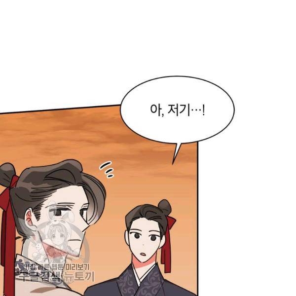 무협지 최고 악당의 귀한 딸입니다 17화 56