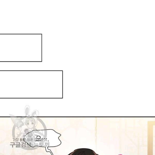무협지 최고 악당의 귀한 딸입니다 17화 80