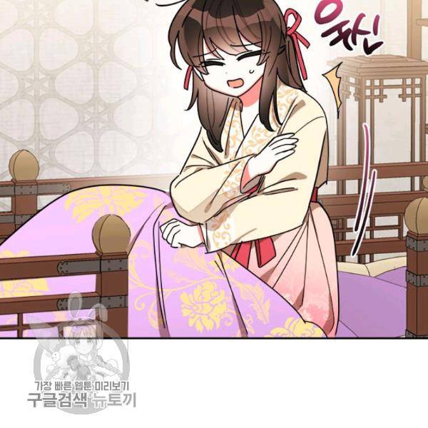 무협지 최고 악당의 귀한 딸입니다 17화 81