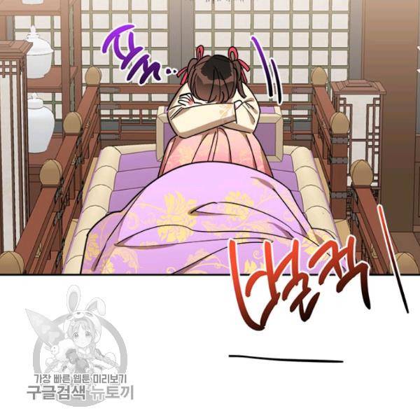 무협지 최고 악당의 귀한 딸입니다 17화 89
