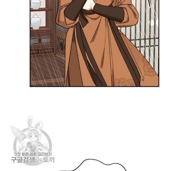 무협지 최고 악당의 귀한 딸입니다 17화 91
