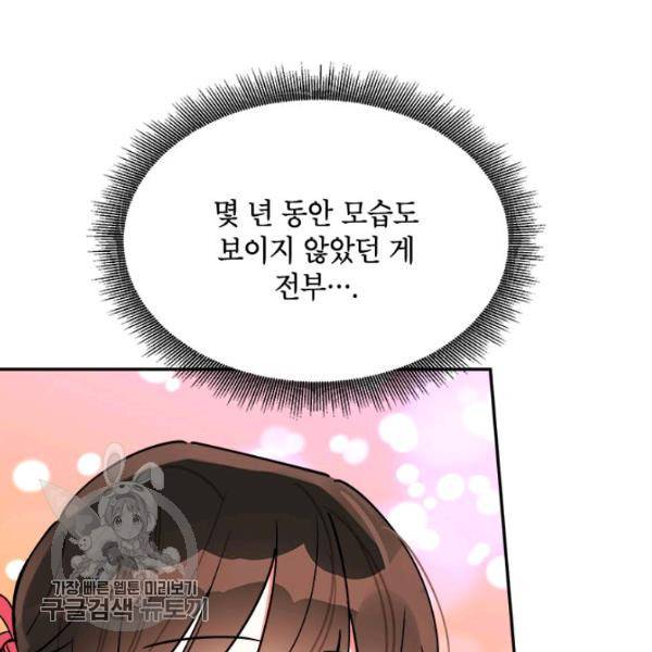 무협지 최고 악당의 귀한 딸입니다 17화 112