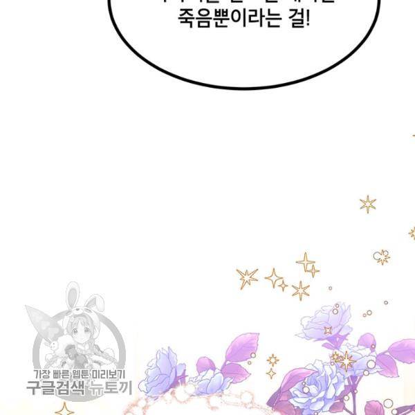 무협지 최고 악당의 귀한 딸입니다 17화 118