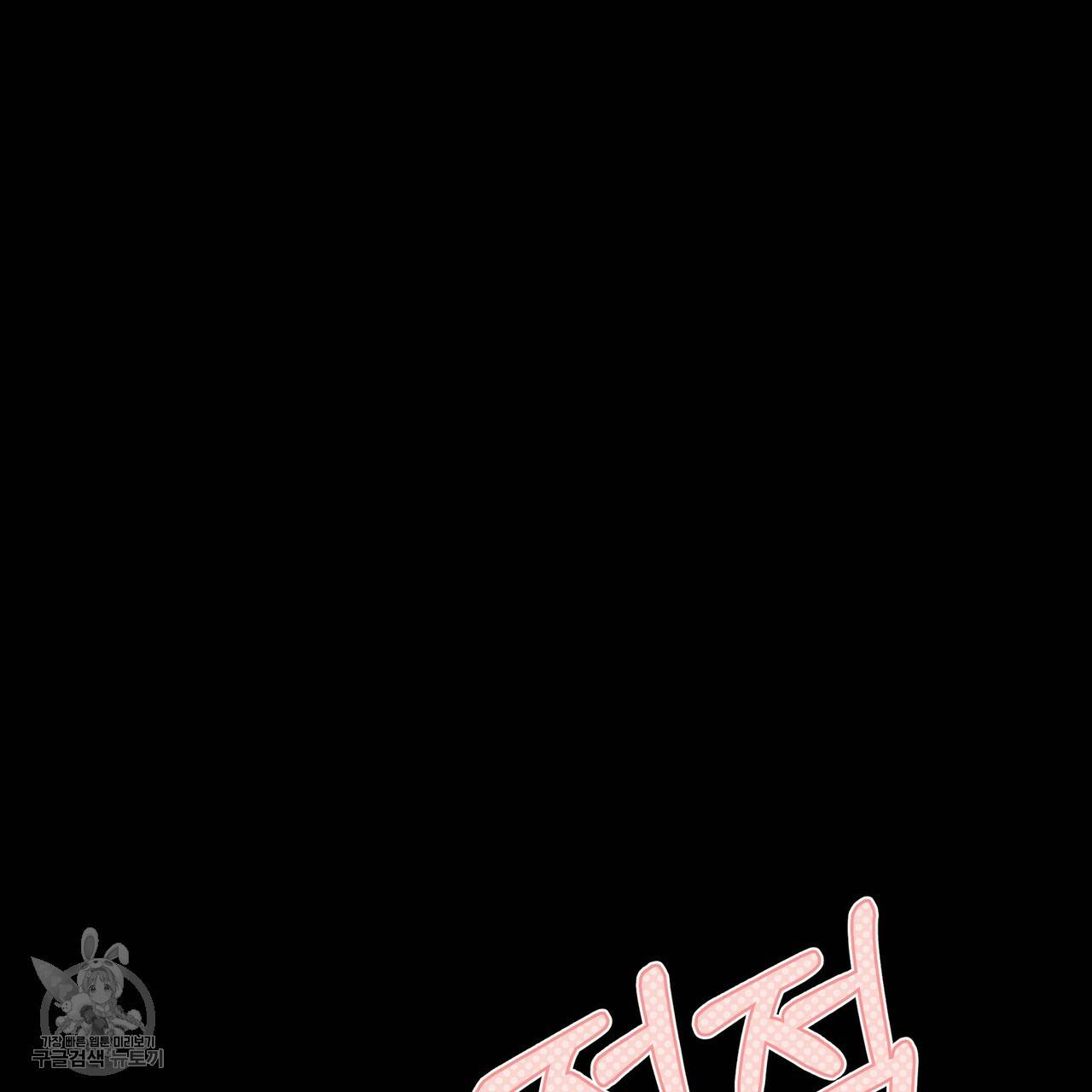 다음의 폭군 중 친아빠를 고르시오 24화 5