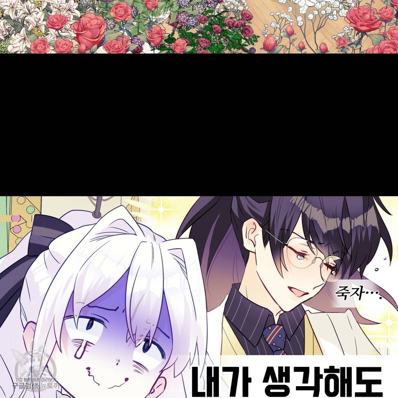 다음의 폭군 중 친아빠를 고르시오 24화 7