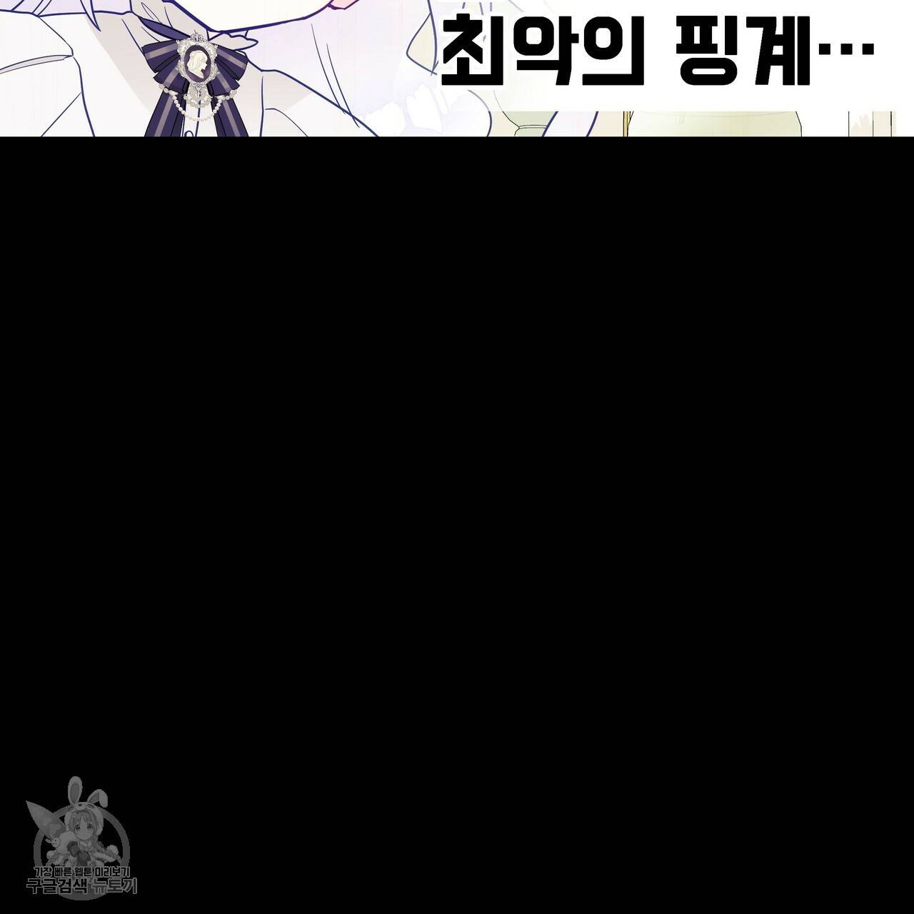 다음의 폭군 중 친아빠를 고르시오 24화 8