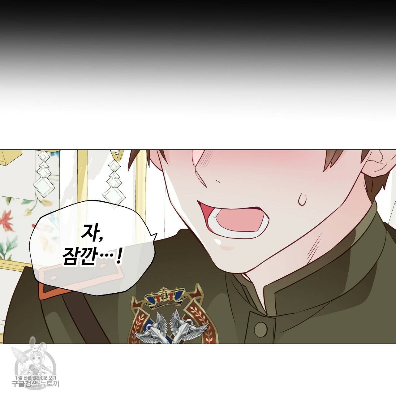 다음의 폭군 중 친아빠를 고르시오 24화 10