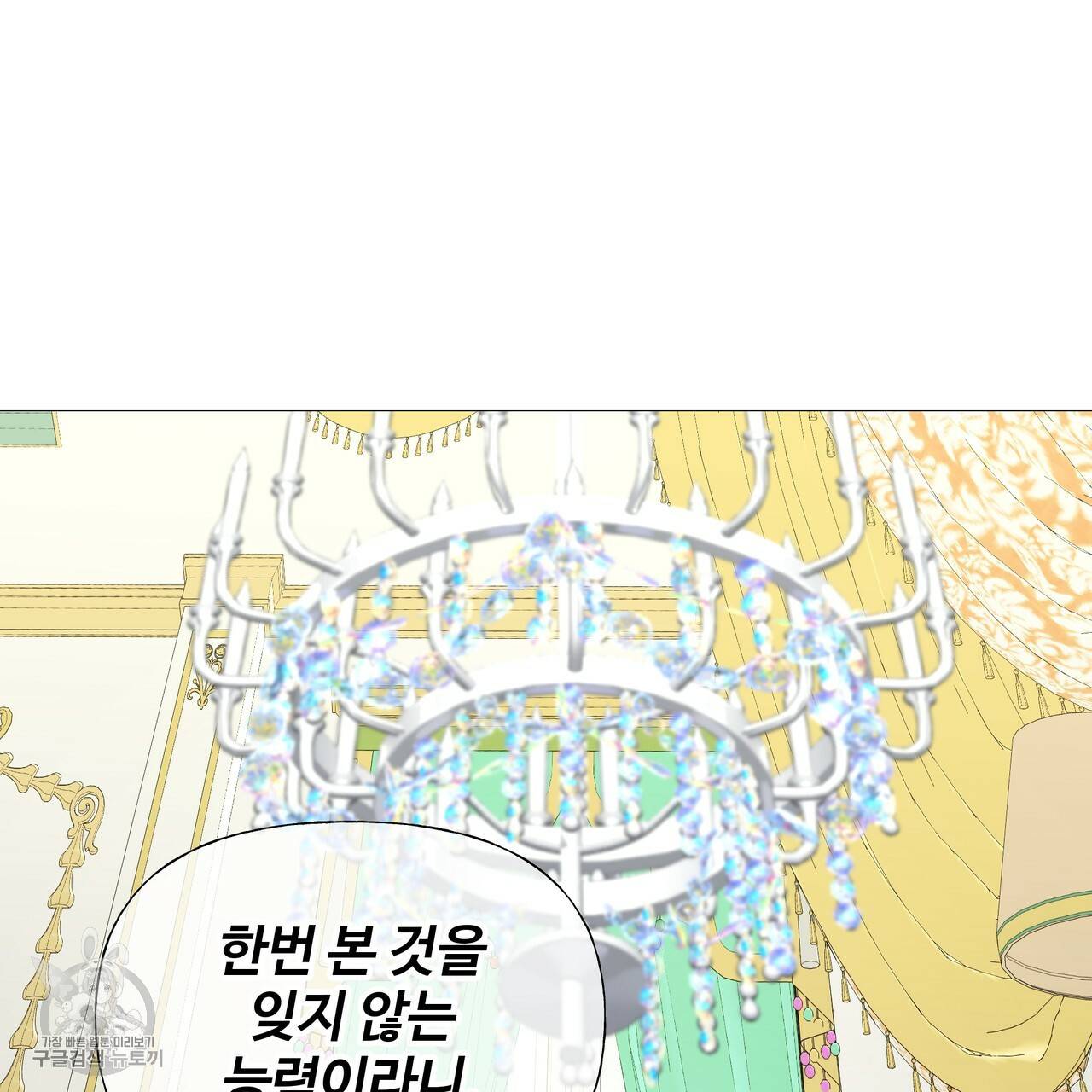 다음의 폭군 중 친아빠를 고르시오 24화 11