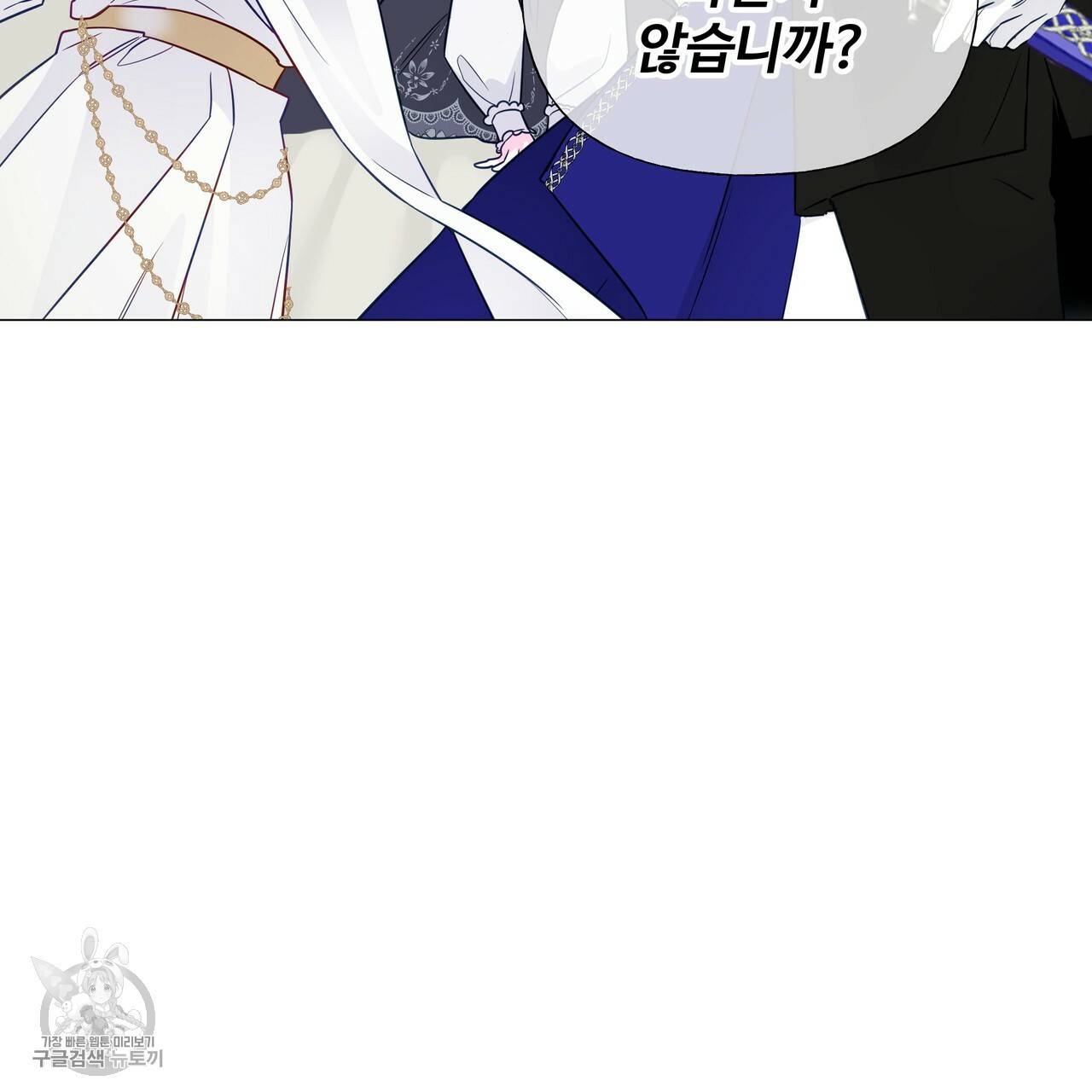 다음의 폭군 중 친아빠를 고르시오 24화 13