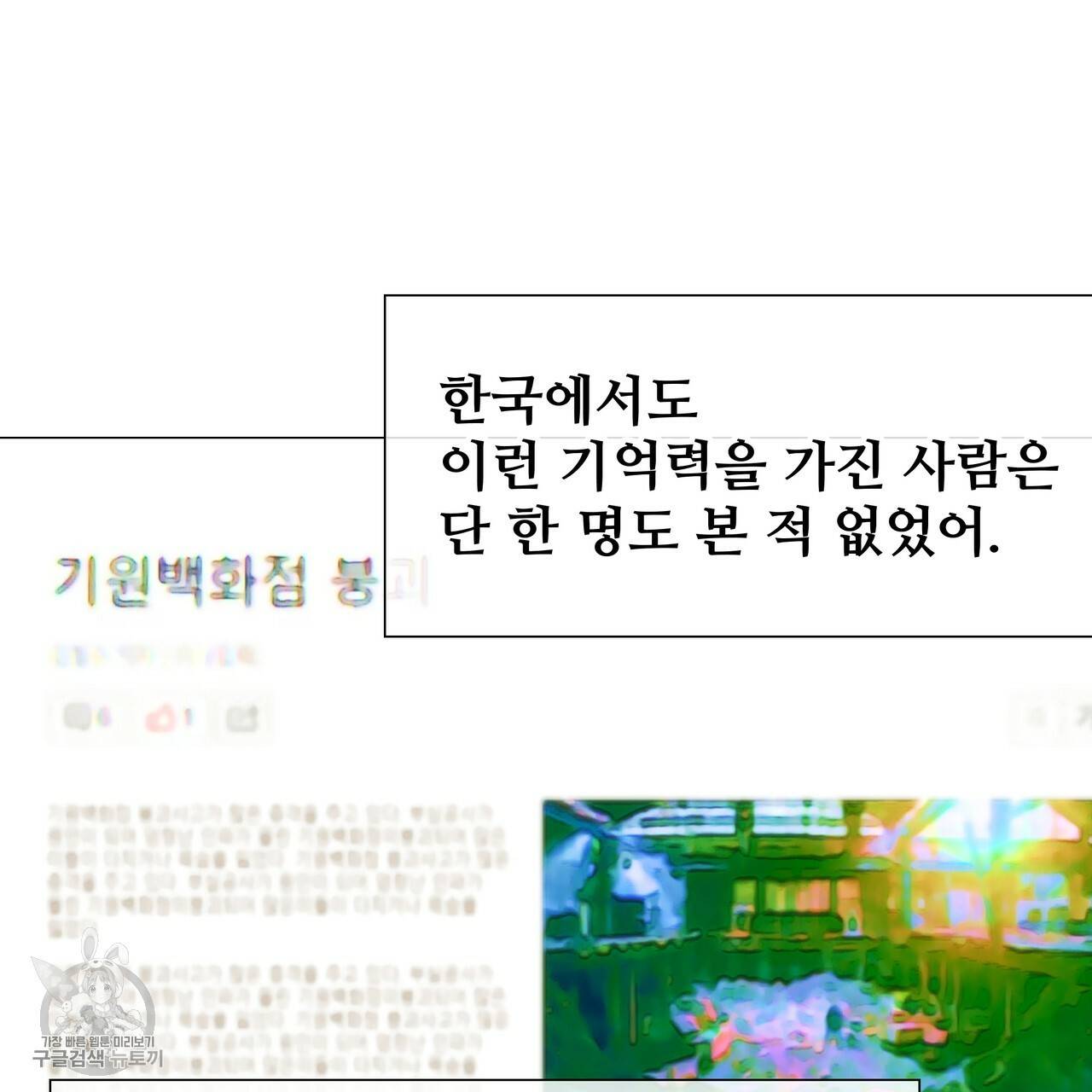 다음의 폭군 중 친아빠를 고르시오 24화 20