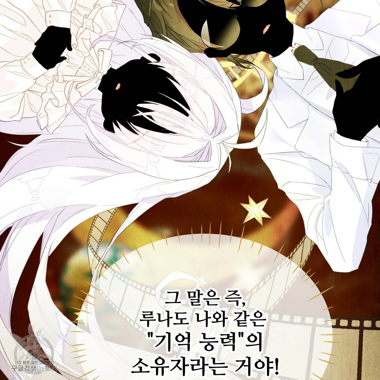 다음의 폭군 중 친아빠를 고르시오 24화 24