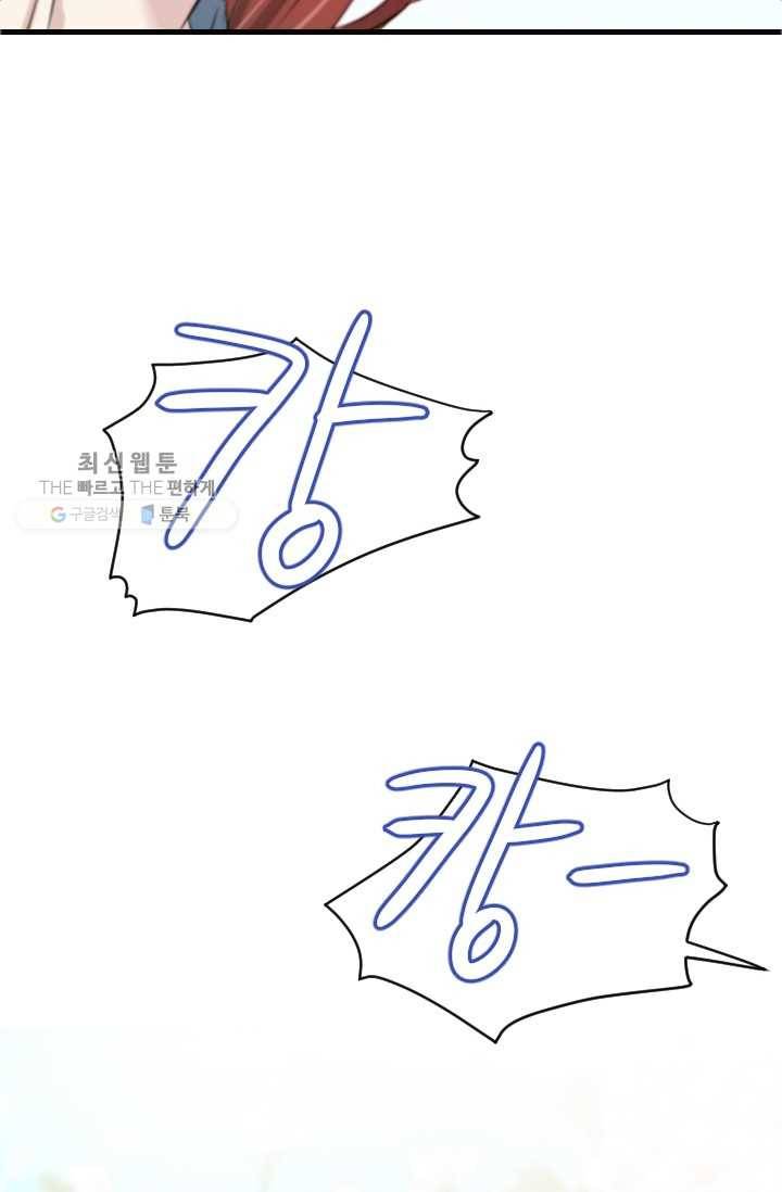 거부할 수 없는 운명 44화 6