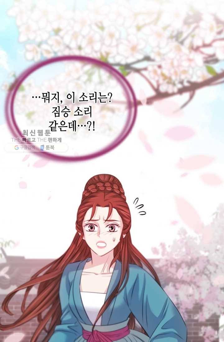 거부할 수 없는 운명 44화 7