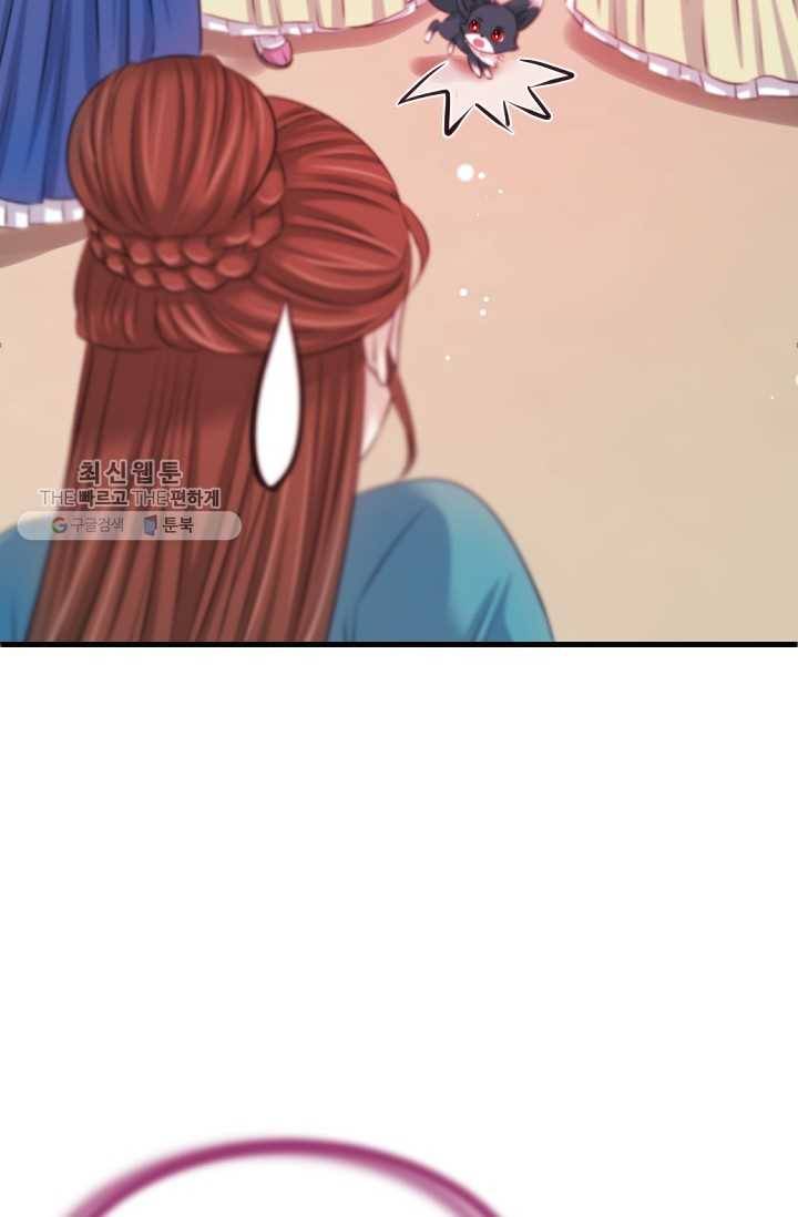 거부할 수 없는 운명 44화 11