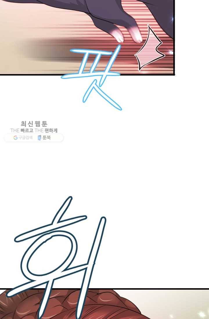 거부할 수 없는 운명 44화 15