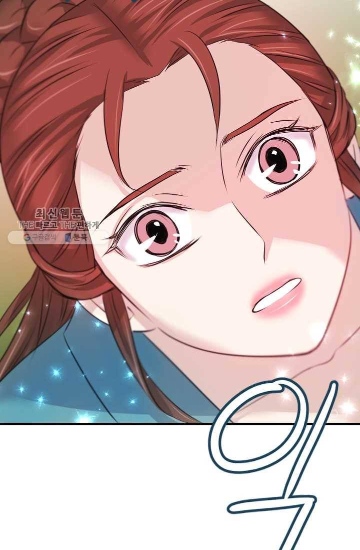 거부할 수 없는 운명 44화 16