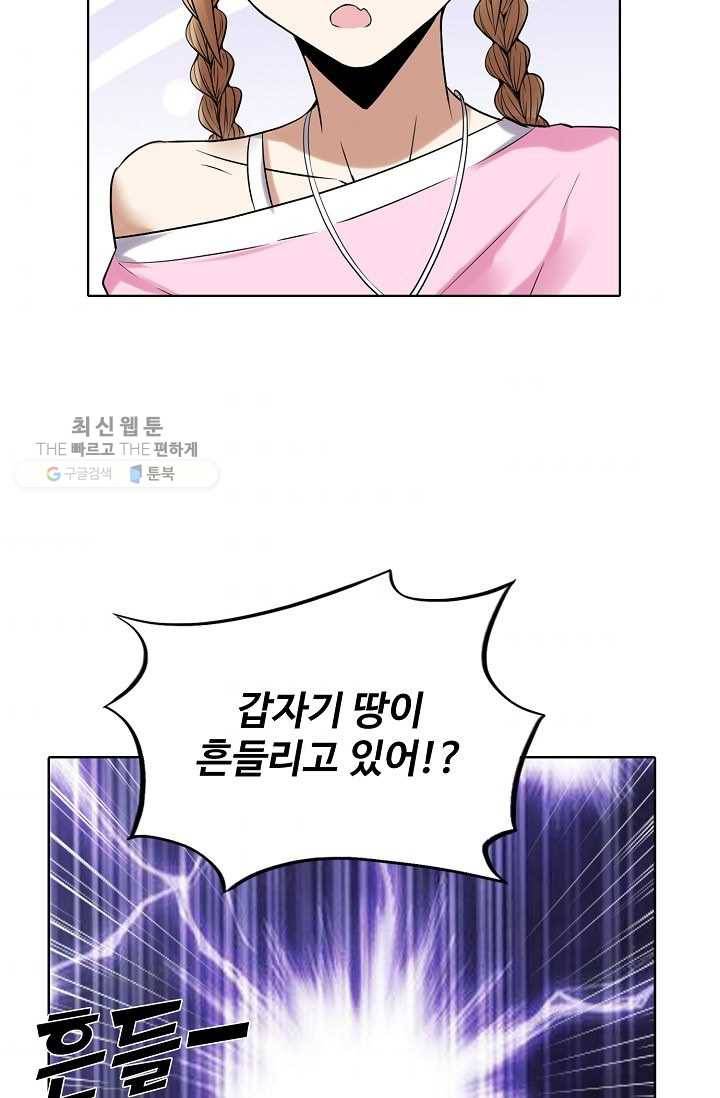 사기당해서 신선이 되었습니다 29화 3