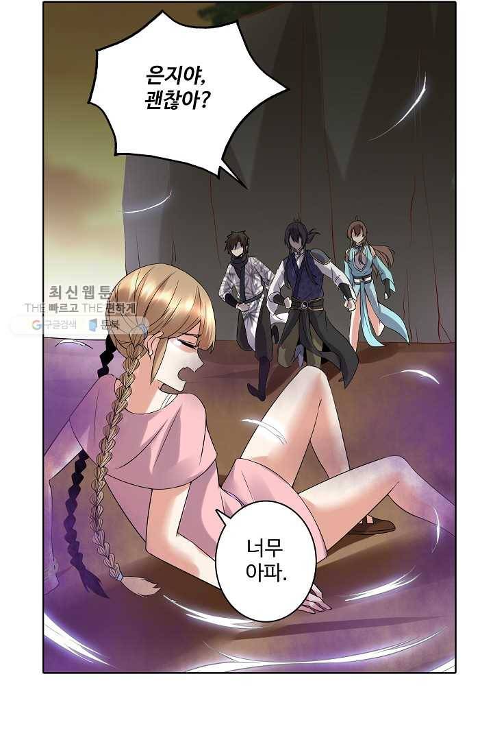 사기당해서 신선이 되었습니다 29화 11