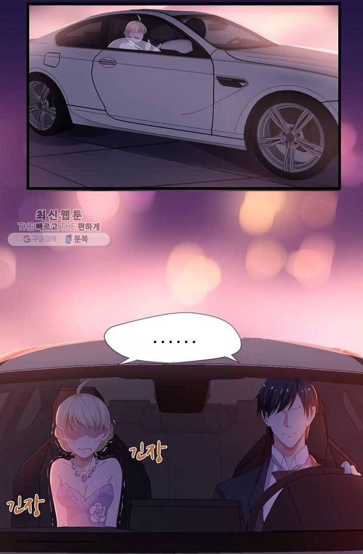 이 남자를 상속받겠습니다 12화 4