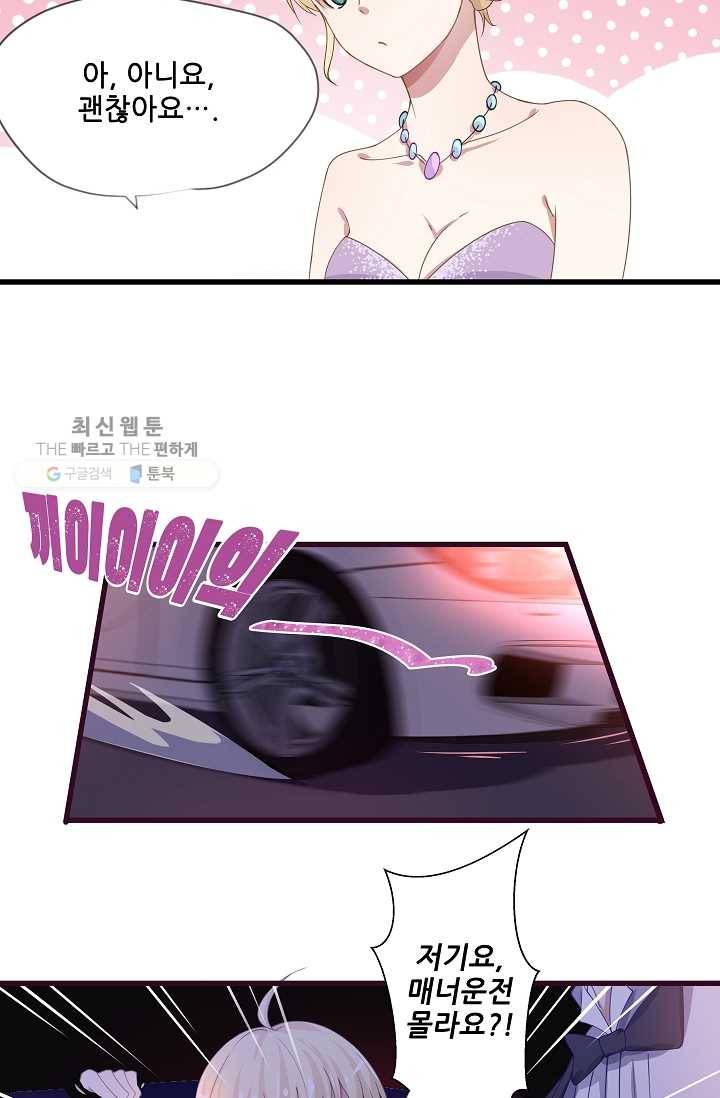이 남자를 상속받겠습니다 12화 6