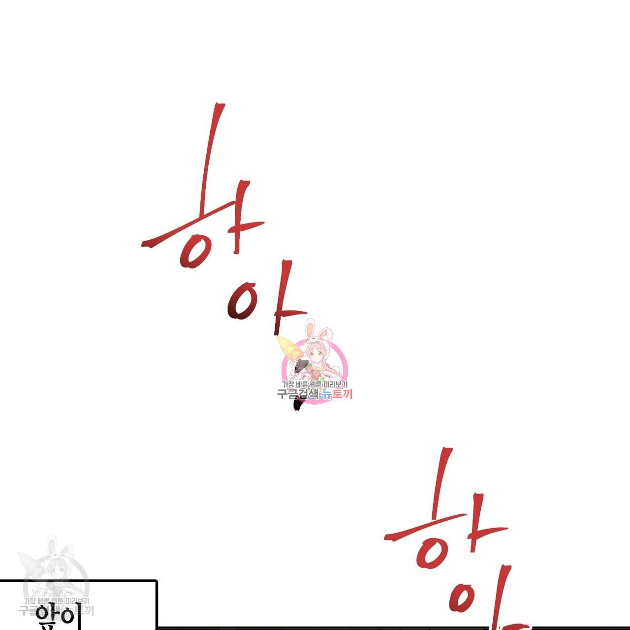 메이데이 메이데이 메이데이 4화 1