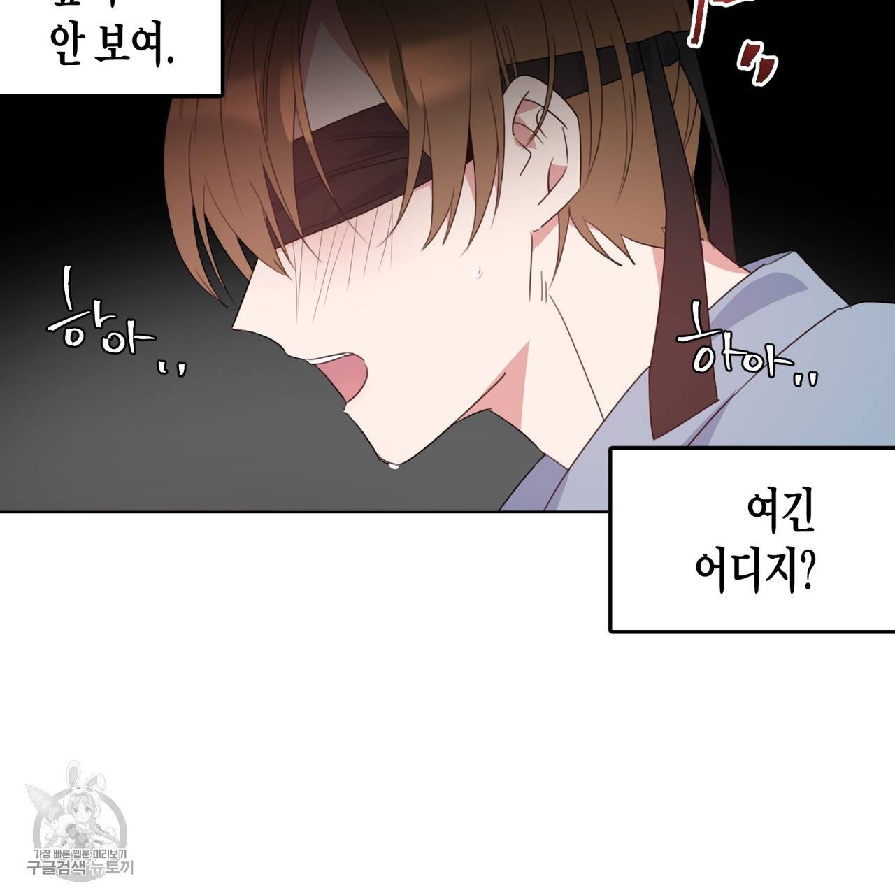 메이데이 메이데이 메이데이 4화 2