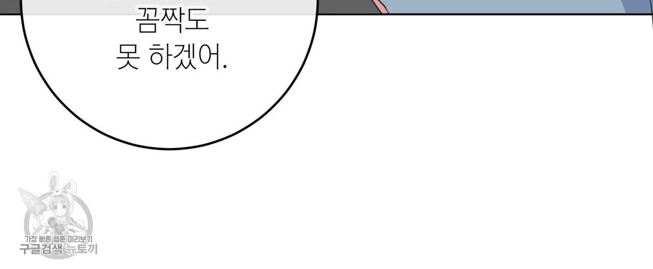 메이데이 메이데이 메이데이 4화 4
