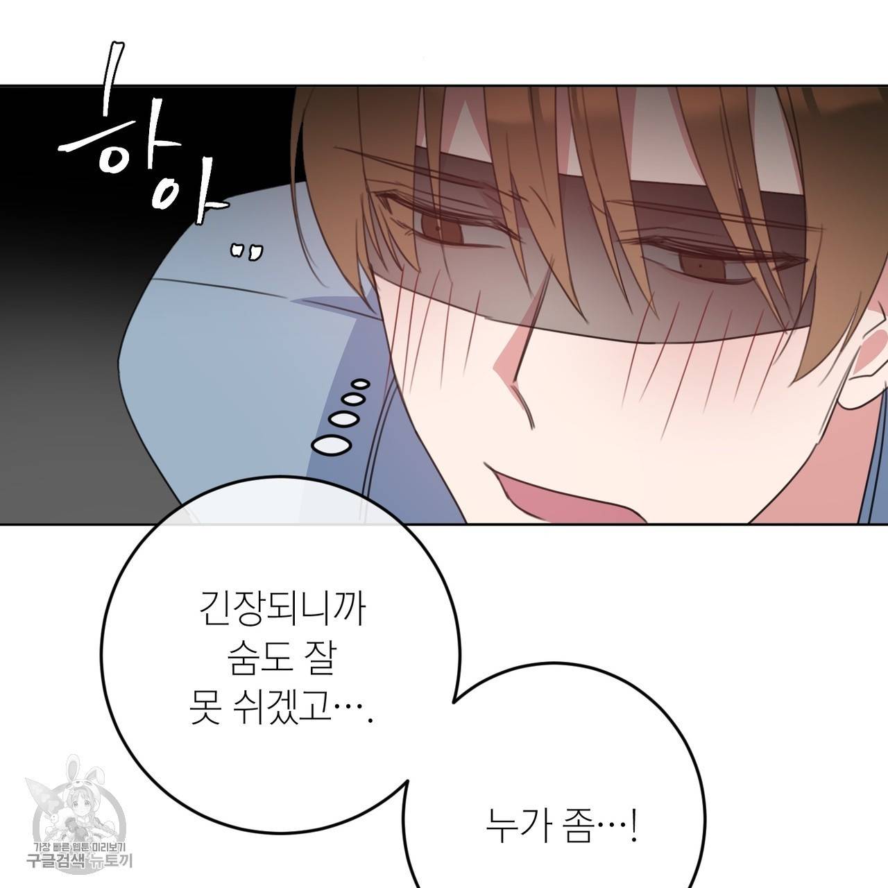 메이데이 메이데이 메이데이 4화 5