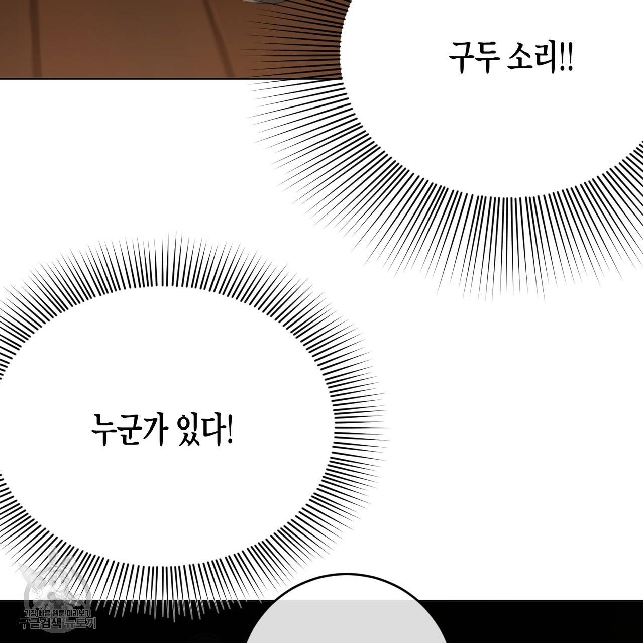 메이데이 메이데이 메이데이 4화 7