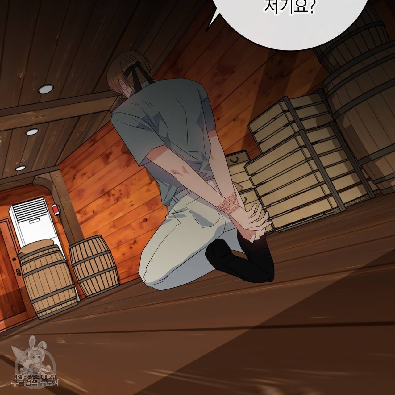 메이데이 메이데이 메이데이 4화 9
