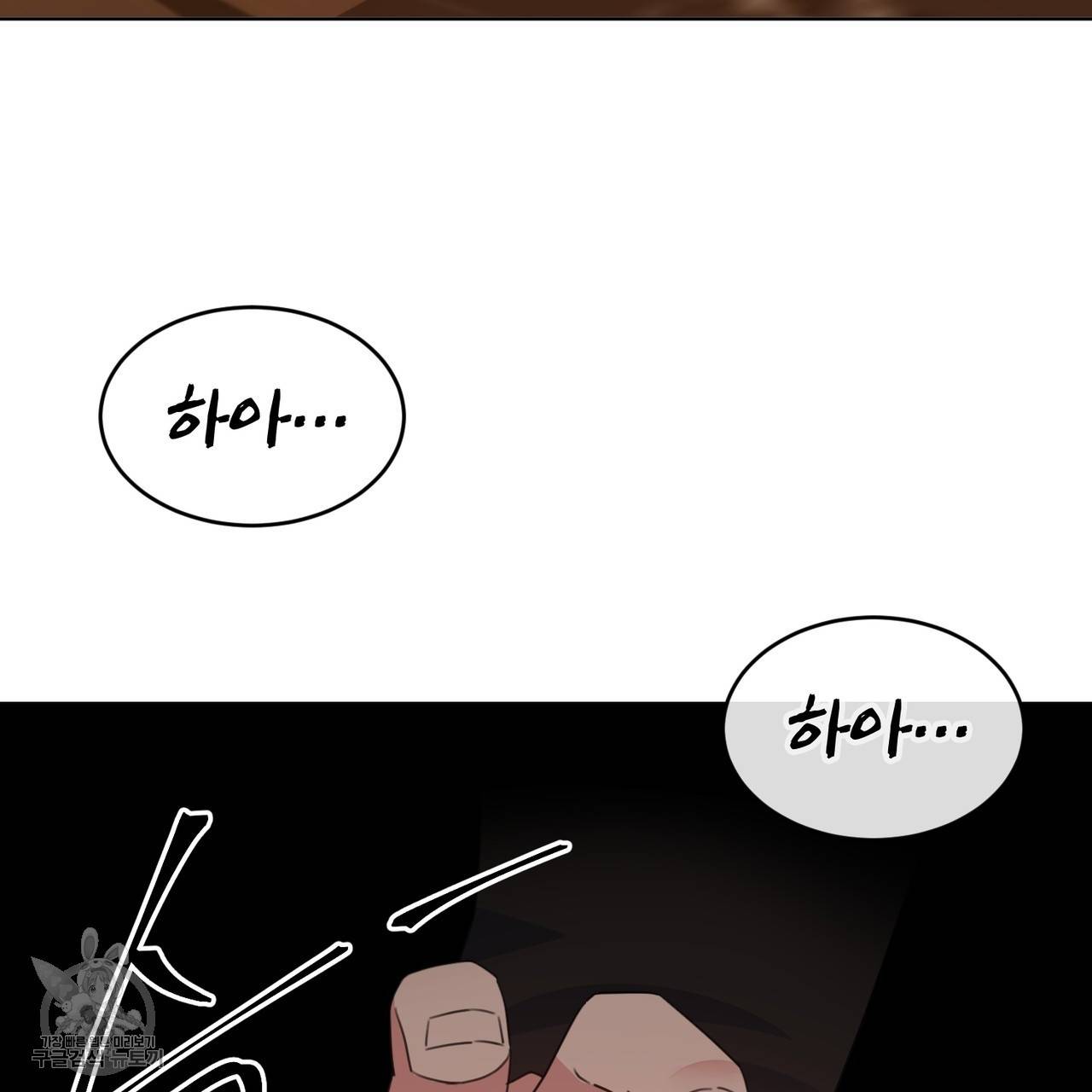 메이데이 메이데이 메이데이 4화 10