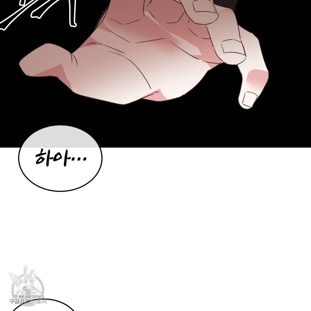메이데이 메이데이 메이데이 4화 11
