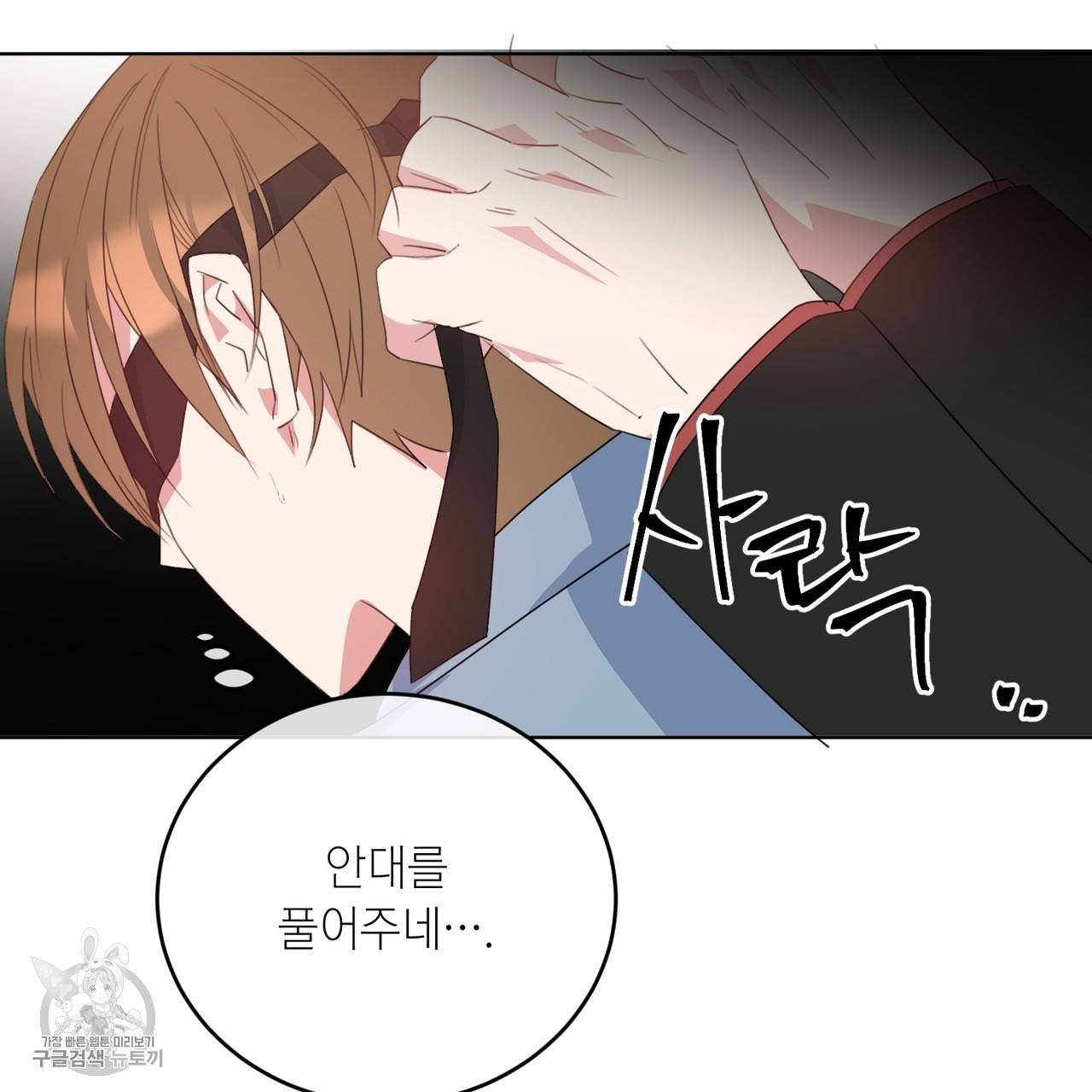 메이데이 메이데이 메이데이 4화 14