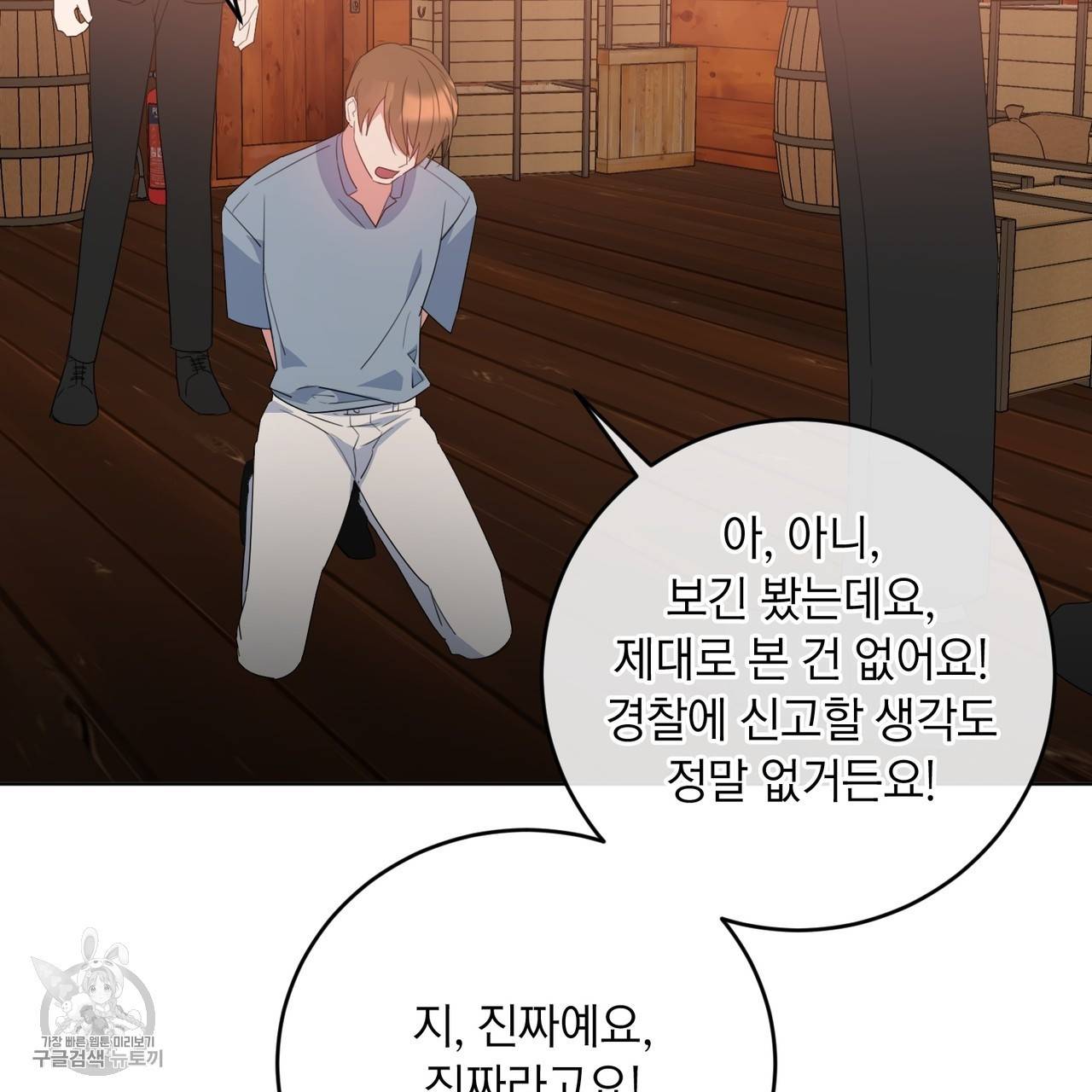 메이데이 메이데이 메이데이 4화 18