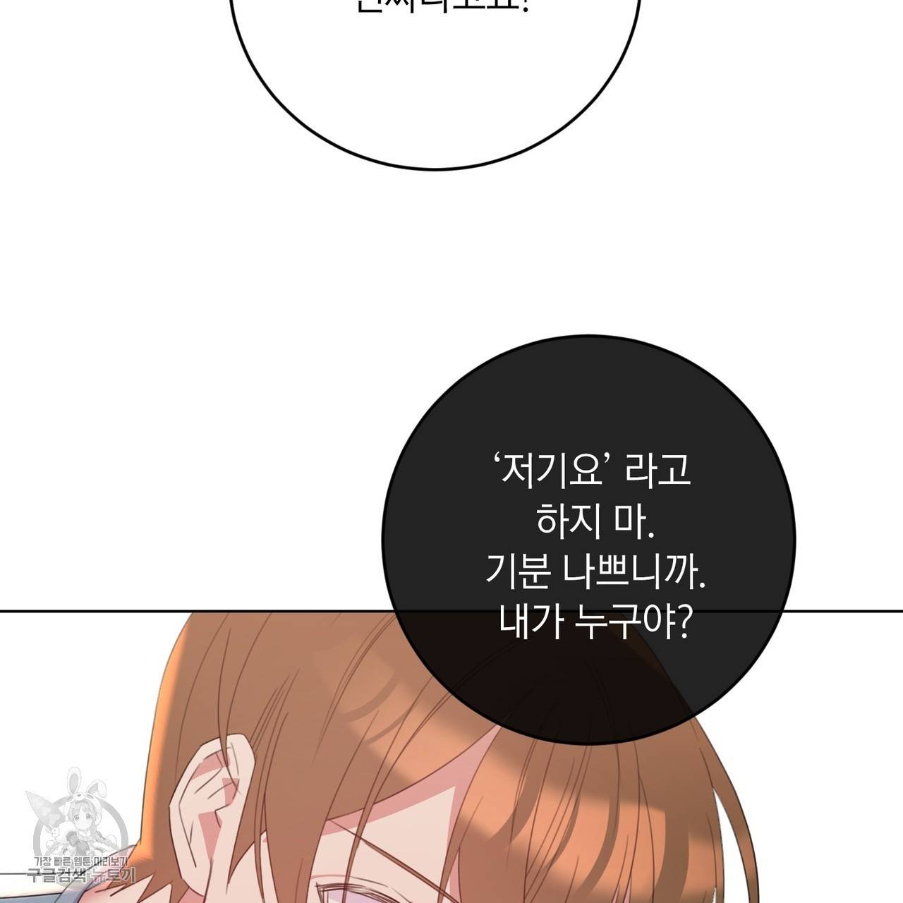 메이데이 메이데이 메이데이 4화 19